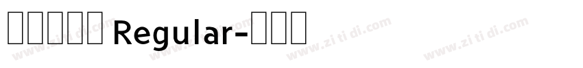 尔雅双刀宋 Regular字体转换